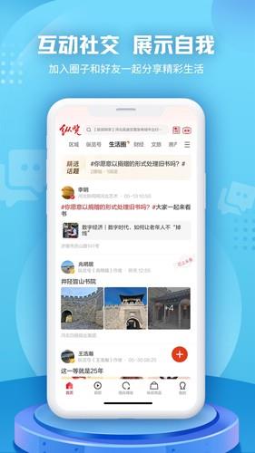纵览新闻app截图4