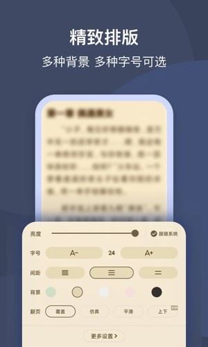 月鼠小说app截图1