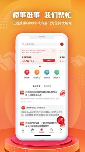 纵览新闻app截图3