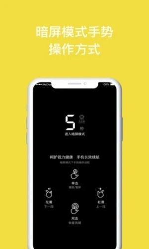 读书瞳截图2