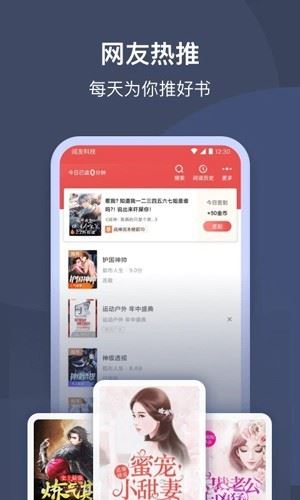 月鼠小说app截图4