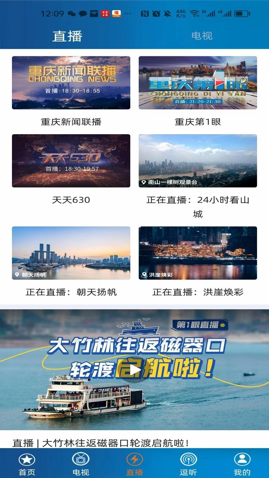第1眼新闻app截图2