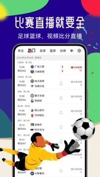 疯狂体育截图4