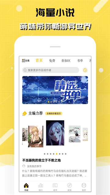 刺猬猫阅读app截图1