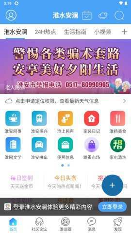 淮水安澜截图4