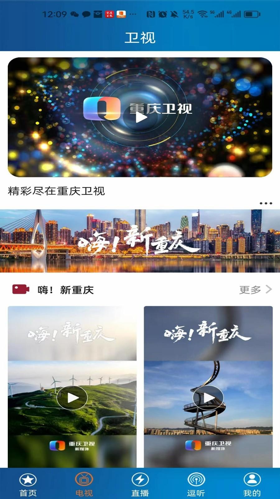 第1眼新闻app截图4