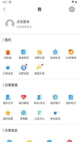 淮水安澜截图1