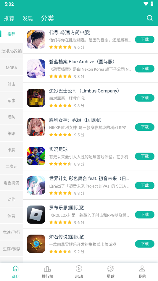 OurPlay(谷歌空间)截图3
