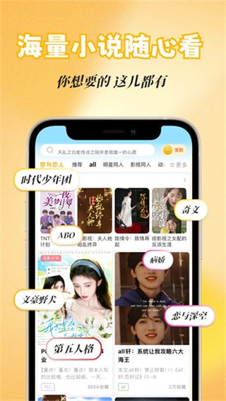 话本小说app截图4