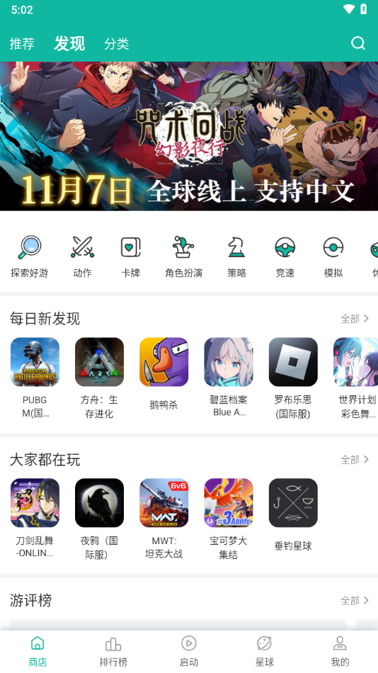 OurPlay(谷歌空间)截图2