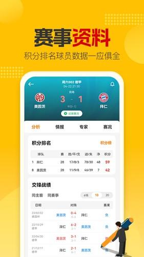 懂球圈截图2