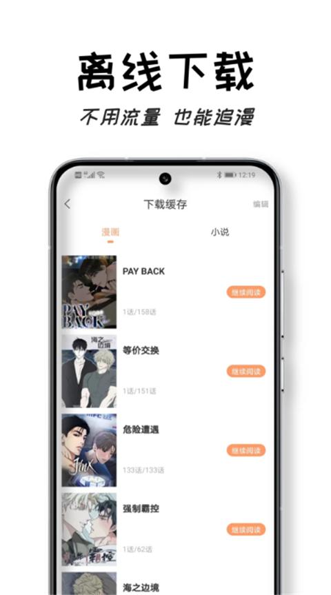 沐沐悦读截图2