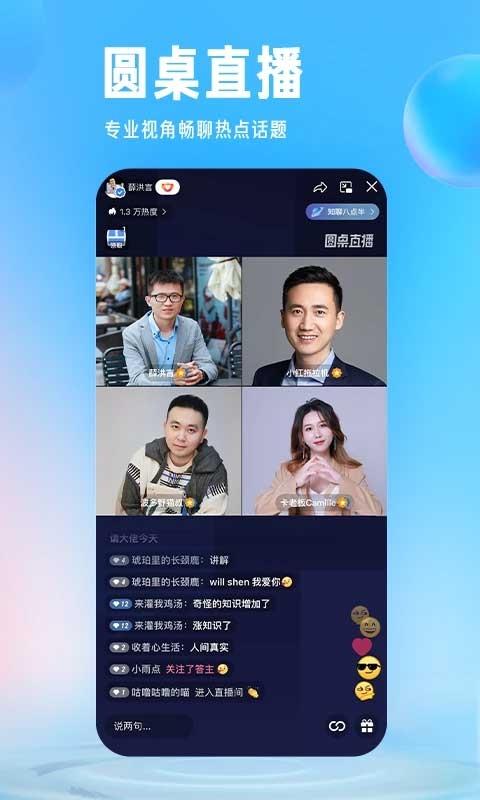知乎小说app截图4