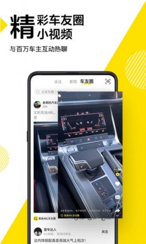 懂车帝官方正版截图5