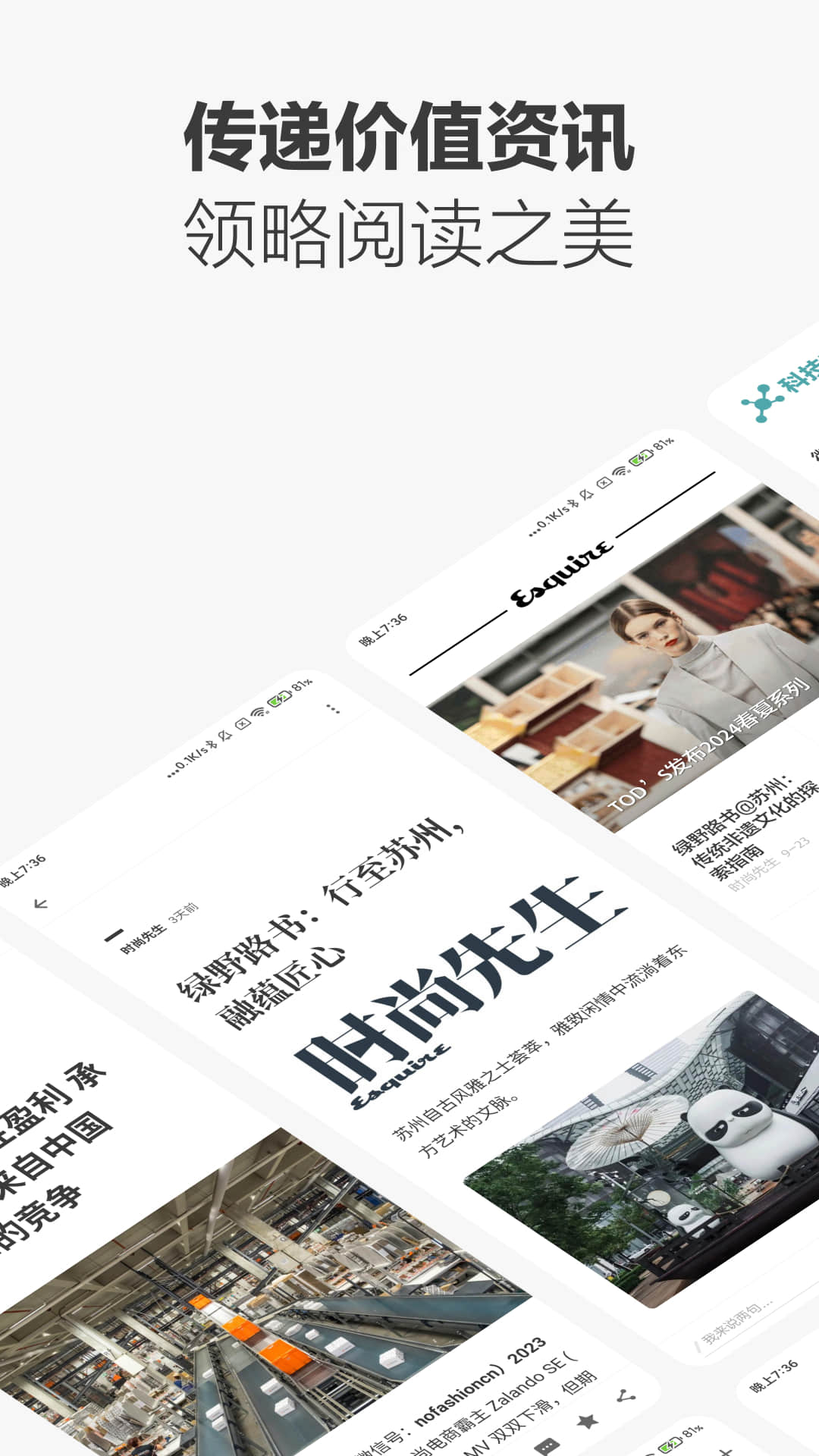 ZAKER新闻app截图1
