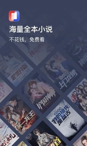 月鼠小说app截图3