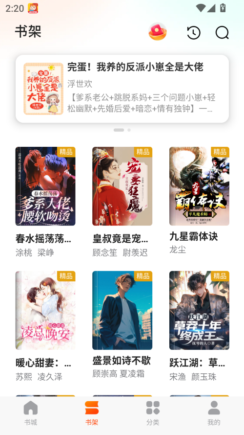点众快看小说截图2