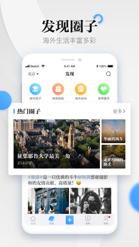 海客新闻截图5