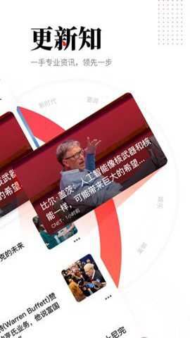 华商头条截图3