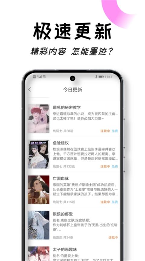 沐沐悦读截图4