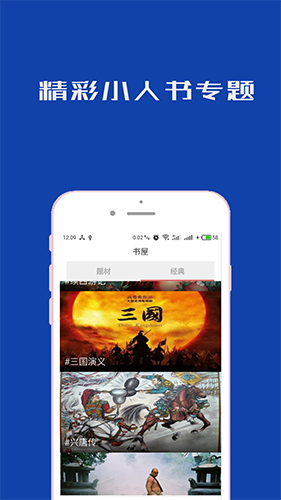 连环画阅读器app截图1