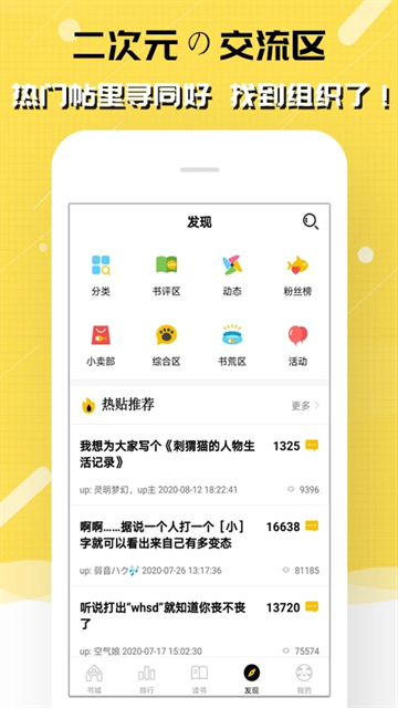 刺猬猫阅读app截图3