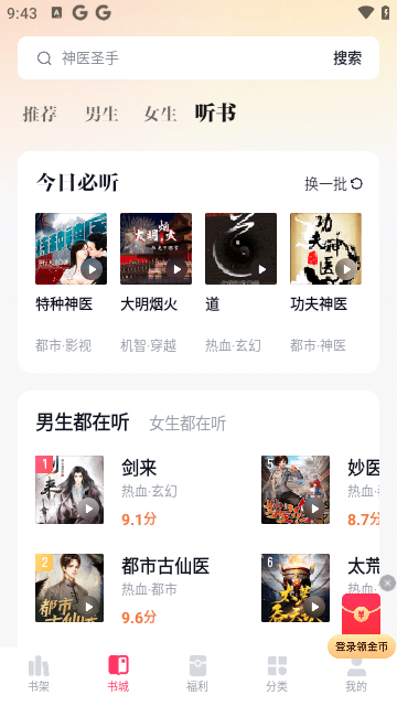 快手免费小说截图2