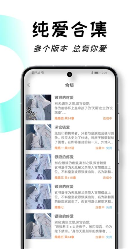 沐沐悦读截图5