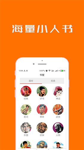 连环画阅读器app截图3