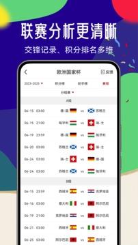 疯狂体育截图2
