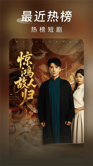 海马免费短剧app截图2