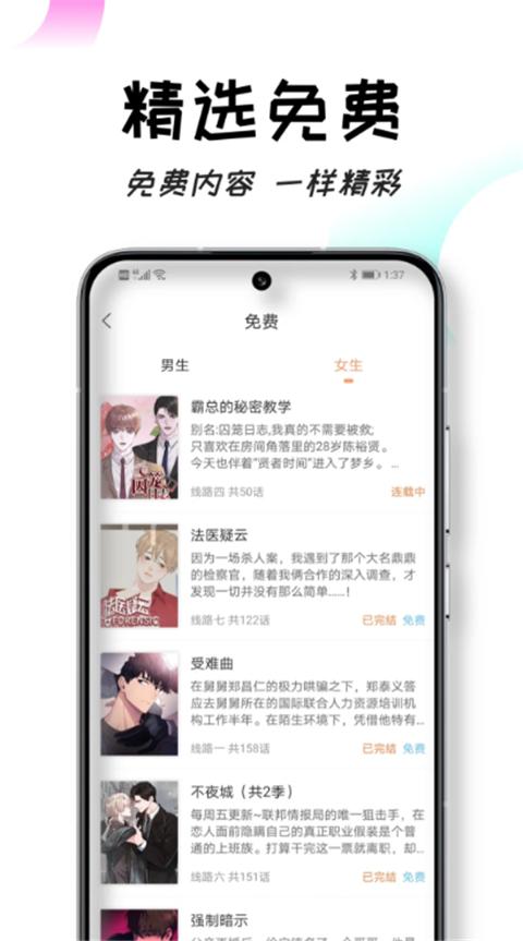 沐沐悦读截图3