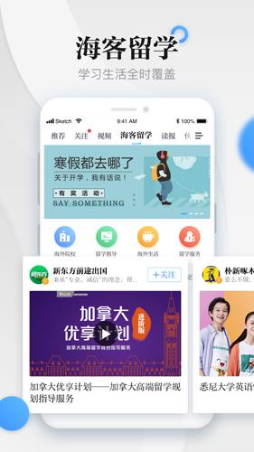 海客新闻截图3