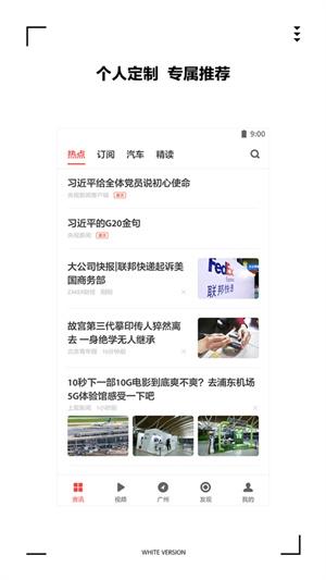 ZAKER新闻app截图4