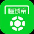 懂球帝app