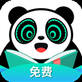熊猫脑洞小说app