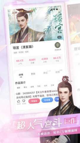 易次元截图2