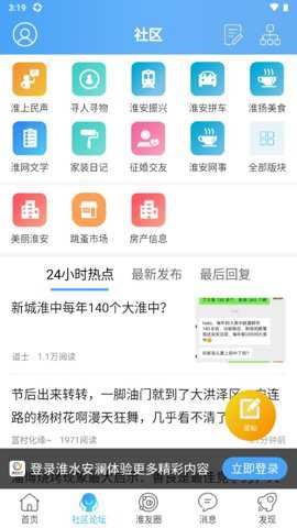 淮水安澜截图5