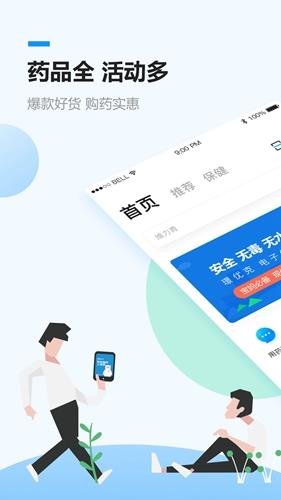方舟健客网上药店app截图1