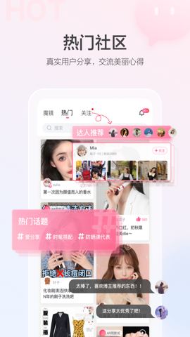 美的你app截图4