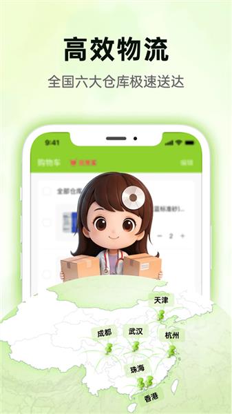 梅苗苗(口腔商城)截图5