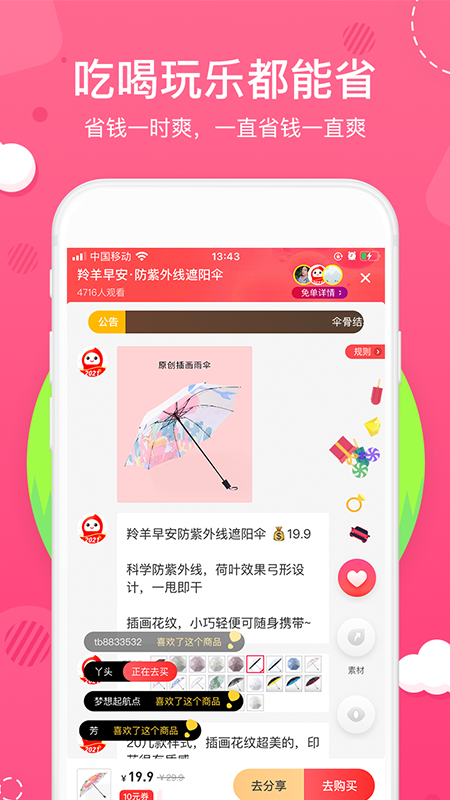 花生日记app截图4