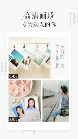 相片书截图5