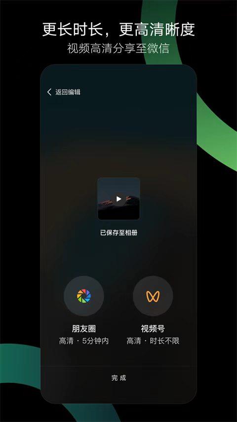 秒剪app截图2