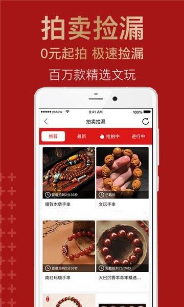 艺术收藏网截图4