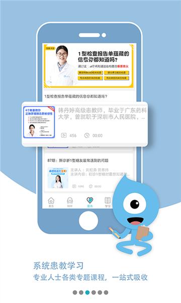 糖糖圈截图2