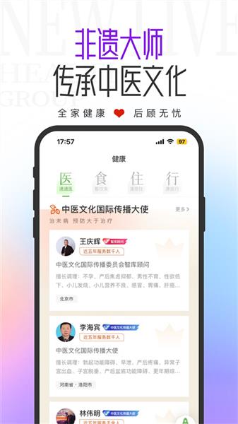新脉App截图2