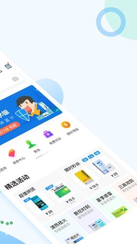 方舟健客网上药店app截图2
