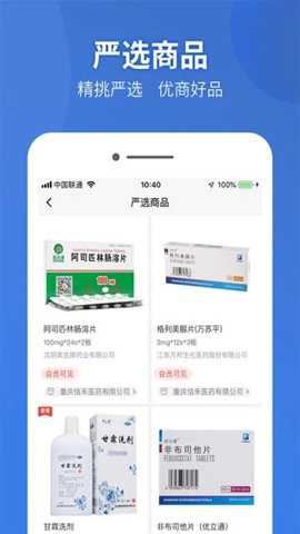 药兜采截图4