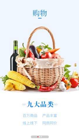 利群网商截图4